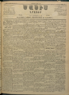 Մասիս, 1883, Երեսուն եւ երկրորդ տարի, թիւ 3481 (Մայիս 16)