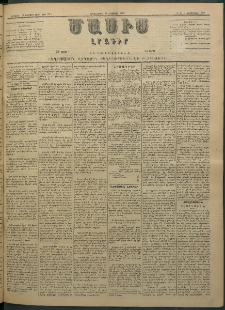 Մասիս, 1883, Երեսուն եւ երկրորդ տարի, թիւ 3513 (Օգոստոս 22)