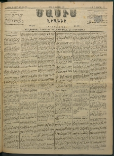 Մասիս, 1883, Երեսուն եւ երկրորդ տարի, թիւ 3529 (Սեպտեմբեր 10)