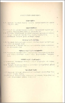 Բովանդակություն