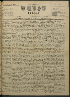 Մասիս, 1883, Երեսուն եւ երկրորդ տարի, թիւ 3544 (Սեպտեմբեր 29)