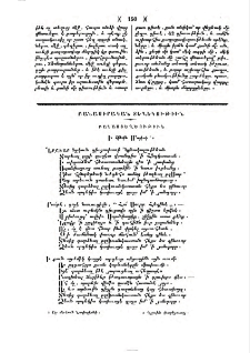 Ի հինգն մայիսի