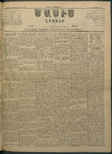 Մասիս, 1883, Երեսուն եւ երկրորդ տարի, թիւ 3552 (Հոկտեմբեր 8)