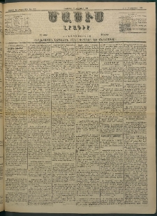 Մասիս, 1883, Երեսուն եւ երկրորդ տարի, թիւ 3556 (Հոկտեմբեր 13)