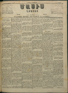 Մասիս, 1884, Երեսուն եւ երրորդ տարի, թիւ 3581 (Յունվար 9)