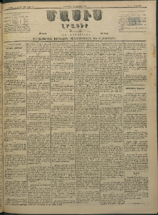 Մասիս, 1884, Երեսուն եւ երրորդ տարի, թիւ 3587 (Յունվար 17)