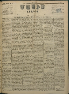 Մասիս, 1884, Երեսուն եւ երրորդ տարի, թիւ 3589 (Յունվար 19)