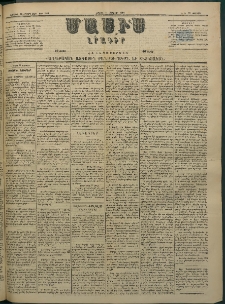 Մասիս, 1884, Երեսուն եւ երրորդ տարի, թիւ 3609 (Փետրվար 11)