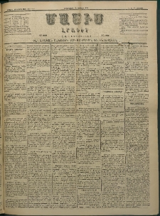 Մասիս, 1884, Երեսուն եւ երրորդ տարի, թիւ 3610 (Փետրվար 13)