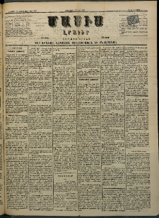 Մասիս, 1884, Երեսուն եւ երրորդ տարի, թիւ 3642 (Մարտ 22)