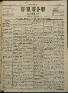 Մասիս, 1884, Երեսուն եւ երրորդ տարի, թիւ 3643 (Մարտ 23)