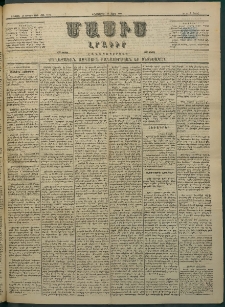 Մասիս, 1884, Երեսուն եւ երրորդ տարի, թիւ 3645 (Մարտ 26)