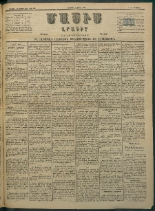 Մասիս, 1884, Երեսուն եւ երրորդ տարի, թիւ 3654 (Ապրիլ 6)