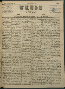Մասիս, 1884, Երեսուն եւ երրորդ տարի, թիւ 3660 (Ապրիլ 16)