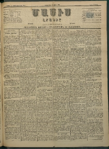 Մասիս, 1884, Երեսուն եւ երրորդ տարի, թիւ 3661 (Ապրիլ 17)