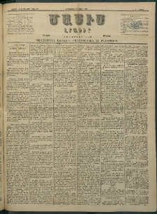 Մասիս, 1884, Երեսուն եւ երրորդ տարի, թիւ 3666 (Ապրիլ 23)