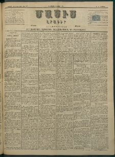 Մասիս, 1884, Երեսուն եւ երրորդ տարի, թիւ 3672 (Ապրիլ 30)