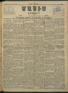 Մասիս, 1884, Երեսուն եւ երրորդ տարի, թիւ 3680 (Մայիս 9)
