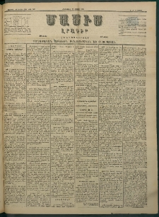 Մասիս, 1884, Երեսուն եւ երրորդ տարի, թիւ 3681 (Մայիս 10)