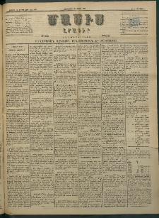 Մասիս, 1884, Երեսուն եւ երրորդ տարի, թիւ 3685 (Մայիս 15)