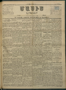 Մասիս, 1884, Երեսուն եւ երրորդ տարի, թիւ 3686 (Մայիս 16)