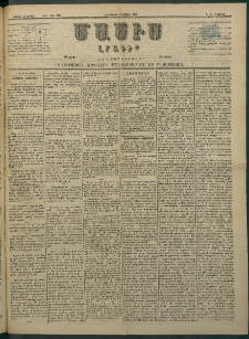 Մասիս, 1884, Երեսուն եւ երրորդ տարի, թիւ 3689 (Մայիս 21)