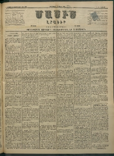 Մասիս, 1884, Երեսուն եւ երրորդ տարի, թիւ 3691 (Մայիս 23)