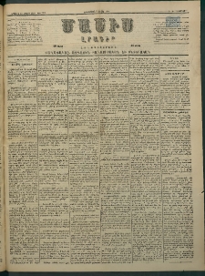 Մասիս, 1884, Երեսուն եւ երրորդ տարի, թիւ 3701 (Յունիս 4)