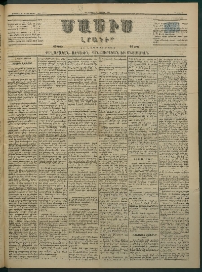 Մասիս, 1884, Երեսուն եւ երրորդ տարի, թիւ 3704 (Յունիս 7)