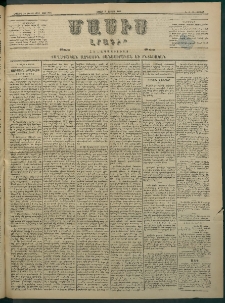 Մասիս, 1884, Երեսուն եւ երրորդ տարի, թիւ 3706 (Յունիս 9)
