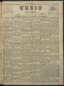Մասիս, 1884, Երեսուն եւ երրորդ տարի, թիւ 3709 (Յունիս 13)