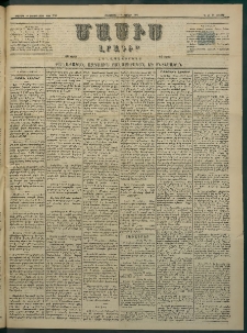Մասիս, 1884, Երեսուն եւ երրորդ տարի, թիւ 3710 (Յունիս 14)