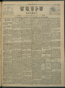 Մասիս, 1884, Երեսուն եւ երրորդ տարի, թիւ 3715 (Յունիս 20)