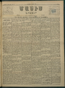 Մասիս, 1884, Երեսուն եւ երրորդ տարի, թիւ 3716 (Յունիս 22)