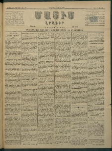 Մասիս, 1884, Երեսուն եւ երրորդ տարի, թիւ 3720 (Յունիս 27)