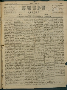 Մասիս, 1884, Երեսուն եւ երրորդ տարի, թիւ 3725 (Յուլիս 3)