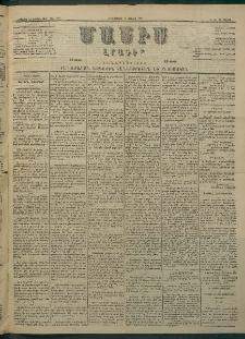 Մասիս, 1884, Երեսուն եւ երրորդ տարի, թիւ 3726 (Յուլիս 4)