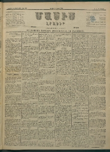 Մասիս, 1884, Երեսուն եւ երրորդ տարի, թիւ 3728 (Յուլիս 6)