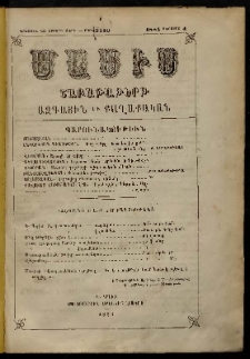 Մասիս, 1884, 33-րդ տարի, թիւ 3729 (Օգոստոս 4)