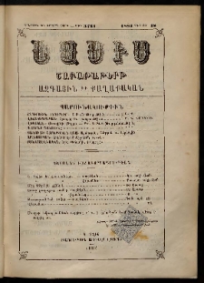 Մասիս, 1884, 33-րդ տարի, թիւ 3731 (Օգոստոս 18)
