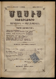 Մասիս, 1884, 33-րդ տարի, թիւ 3734 (Սեպտեմբեր 7)