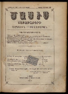 Մասիս, 1884, 33-րդ տարի, թիւ 3736 (Սեպտեմբեր 22)
