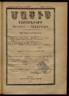 Մասիս, 1884, 33-րդ տարի, թիւ 3742 (Նոյեմբեր 3)