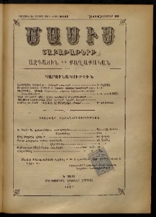Մասիս, 1884, 33-րդ տարի, թիւ 3743 (Նոյեմբեր 10)