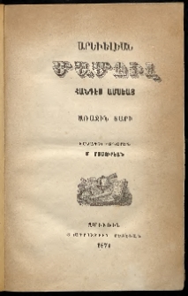 Արեւելեան մամուլ, 1871, Առաջին Տարի, Ցանկ նիւթոց; Կազմեր