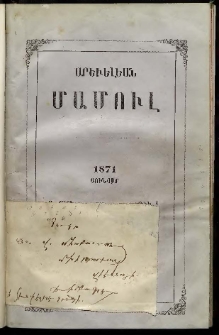 Արեւելեան մամուլ, 1871, Առաջին Տարի, թիւ 1 (Յունվար)