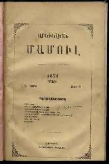 Արեւելեան մամուլ, 1871, Առաջին Տարի, թիւ 3 (Մարտ)