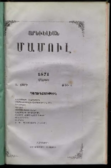 Արեւելեան մամուլ, 1871, Առաջին Տարի, թիւ 5 (Մայիս)
