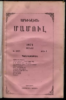 Արեւելեան մամուլ, 1871, Առաջին Տարի, թիւ 6 (Յունիս)