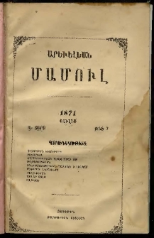 Արեւելեան մամուլ, 1871, Առաջին Տարի, թիւ 7 (Յուլիս)